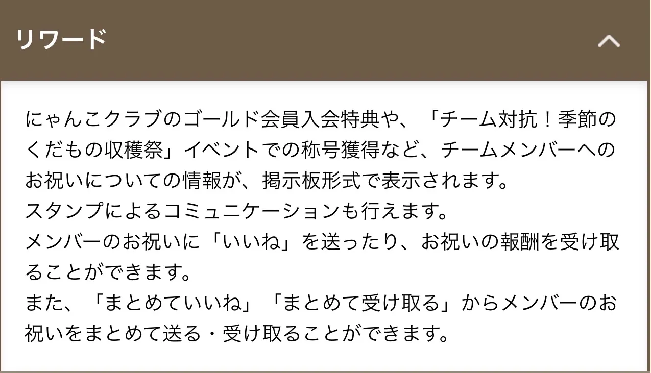 リワード