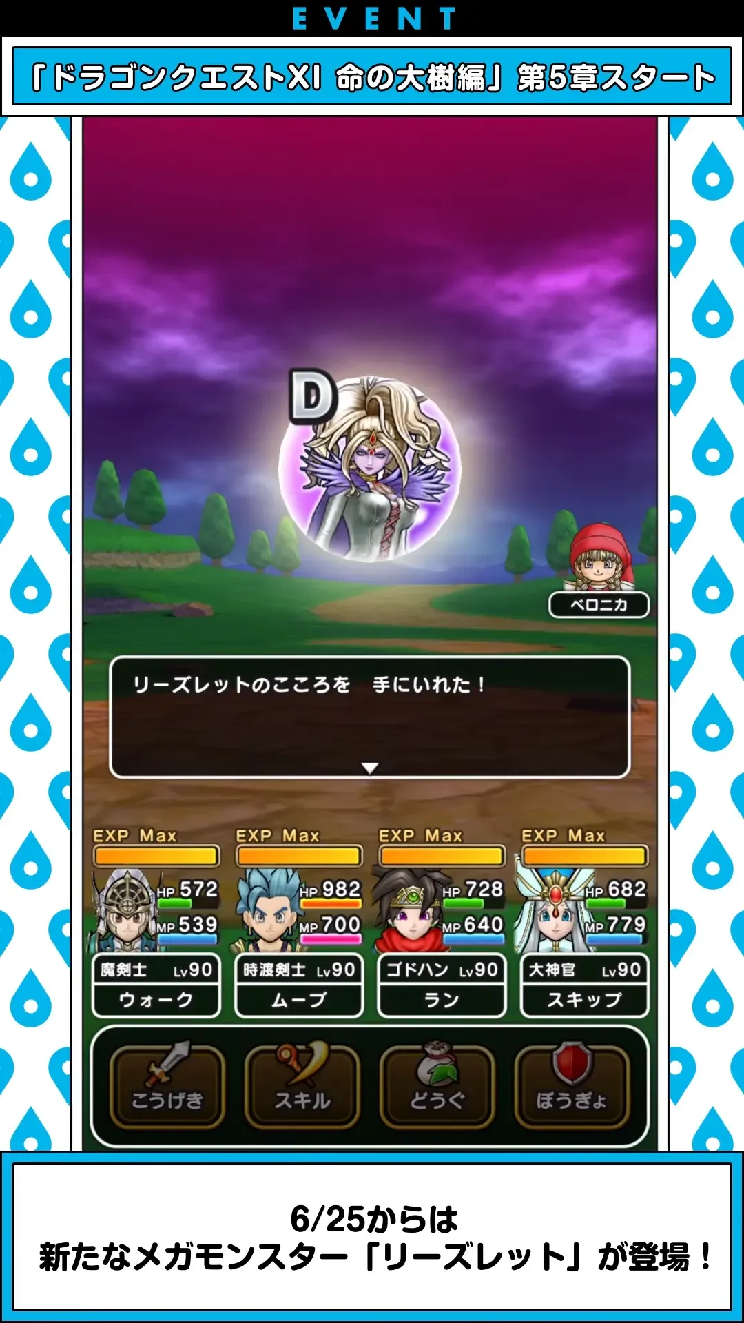 リーズレット2
