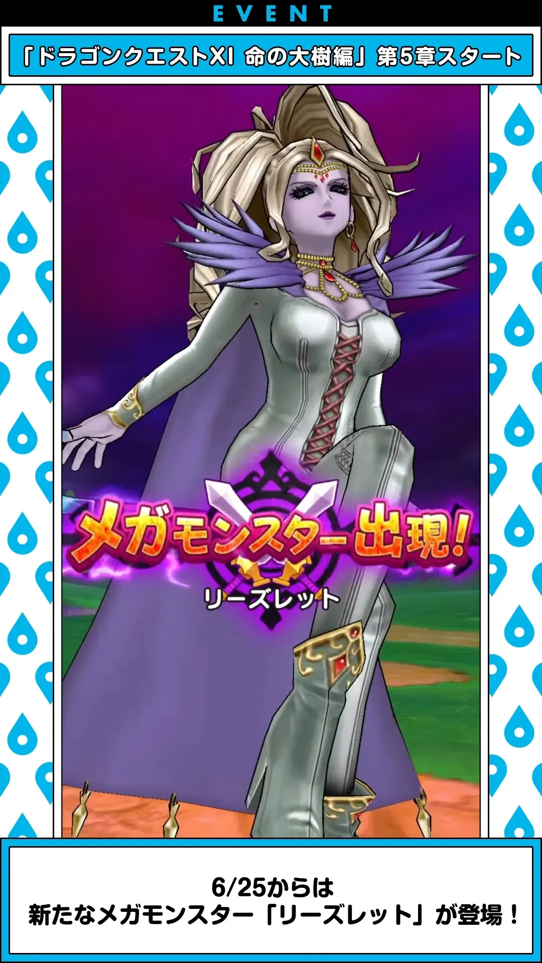 リーズレット1
