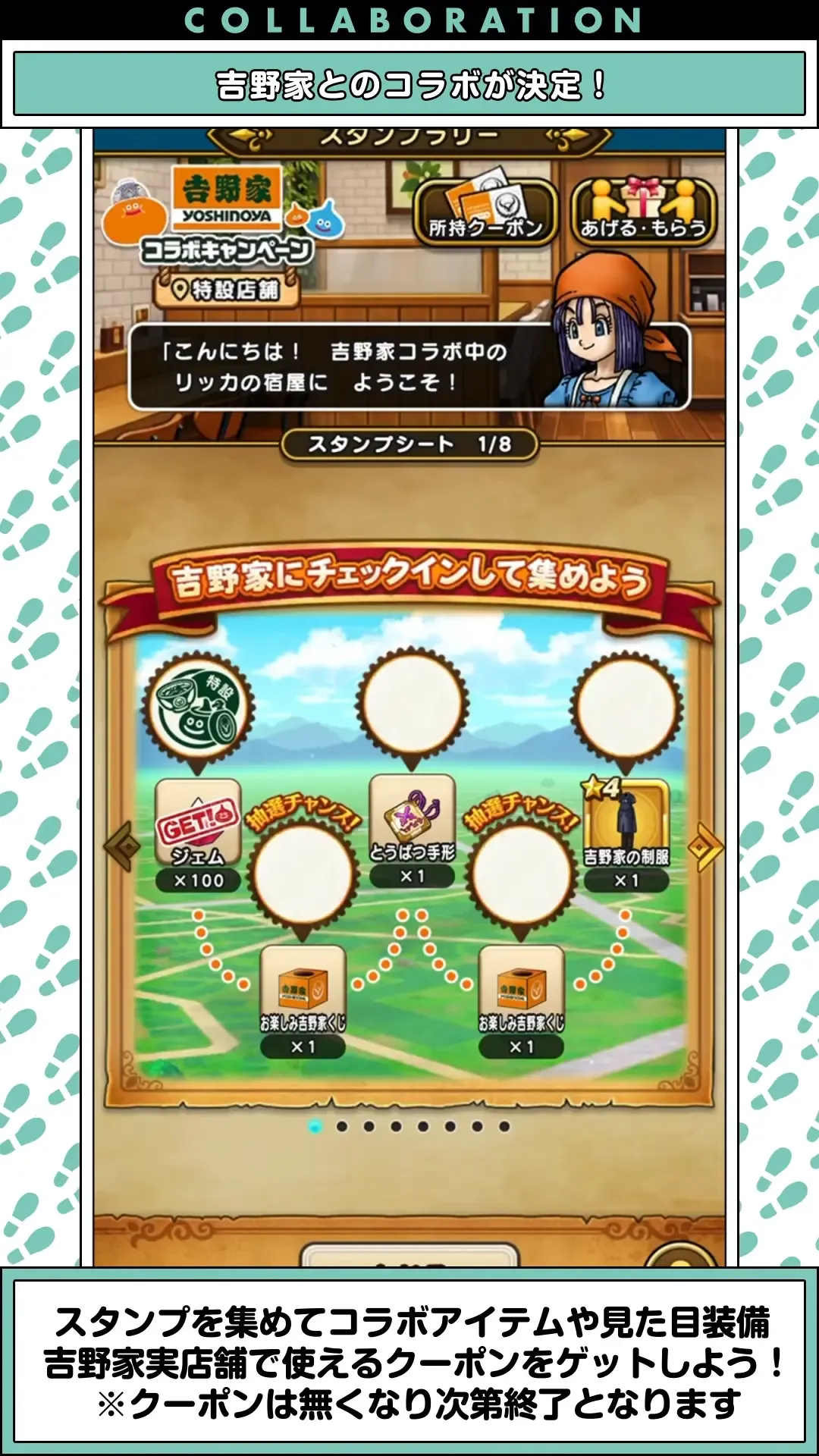 吉野家とのコラボ5