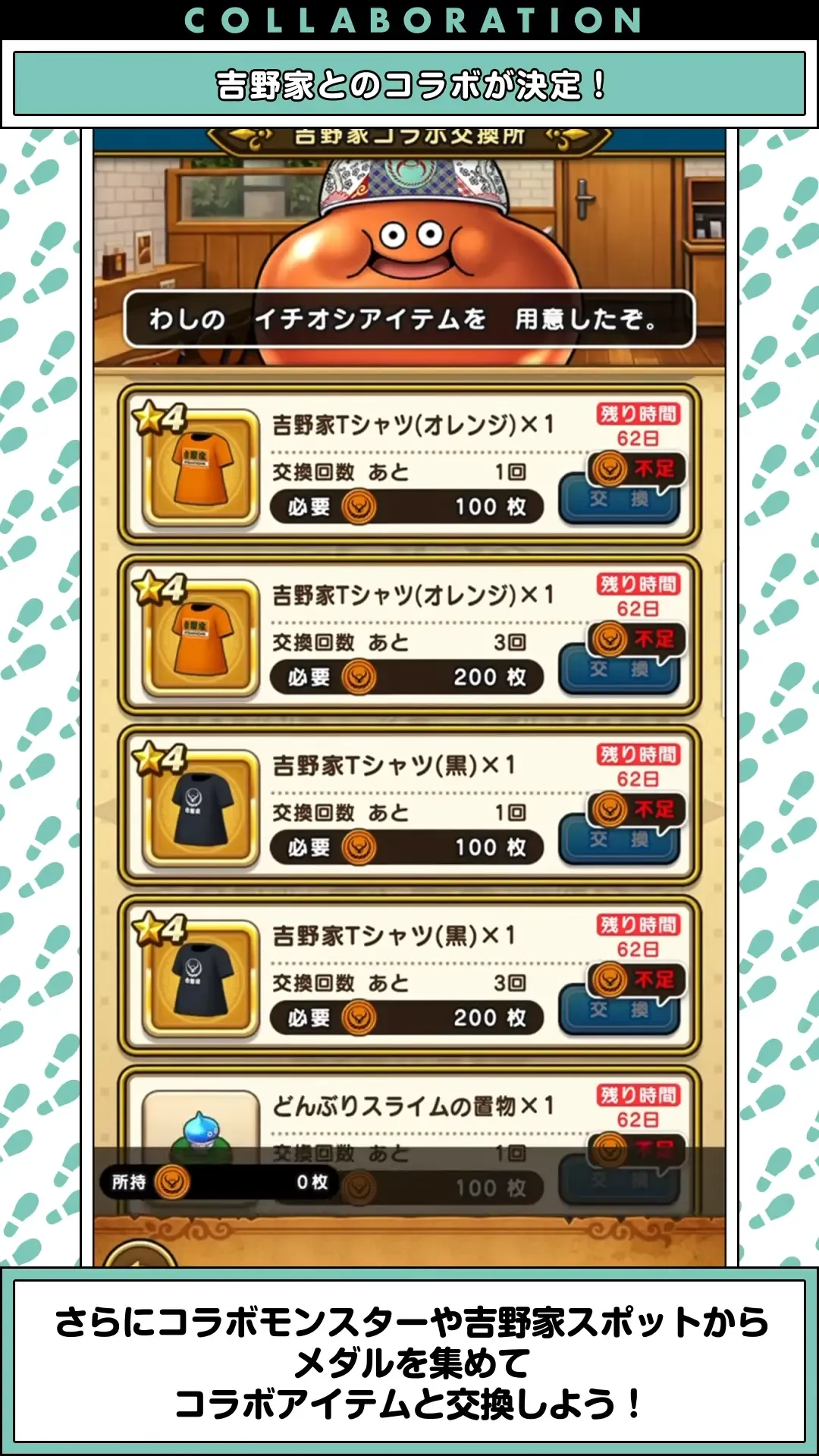 吉野家とのコラボ6