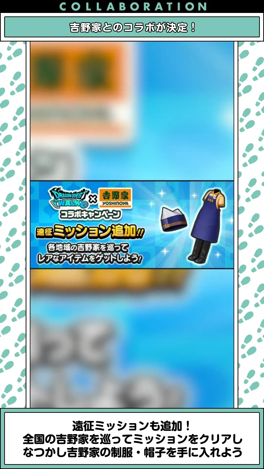 吉野家とのコラボ7
