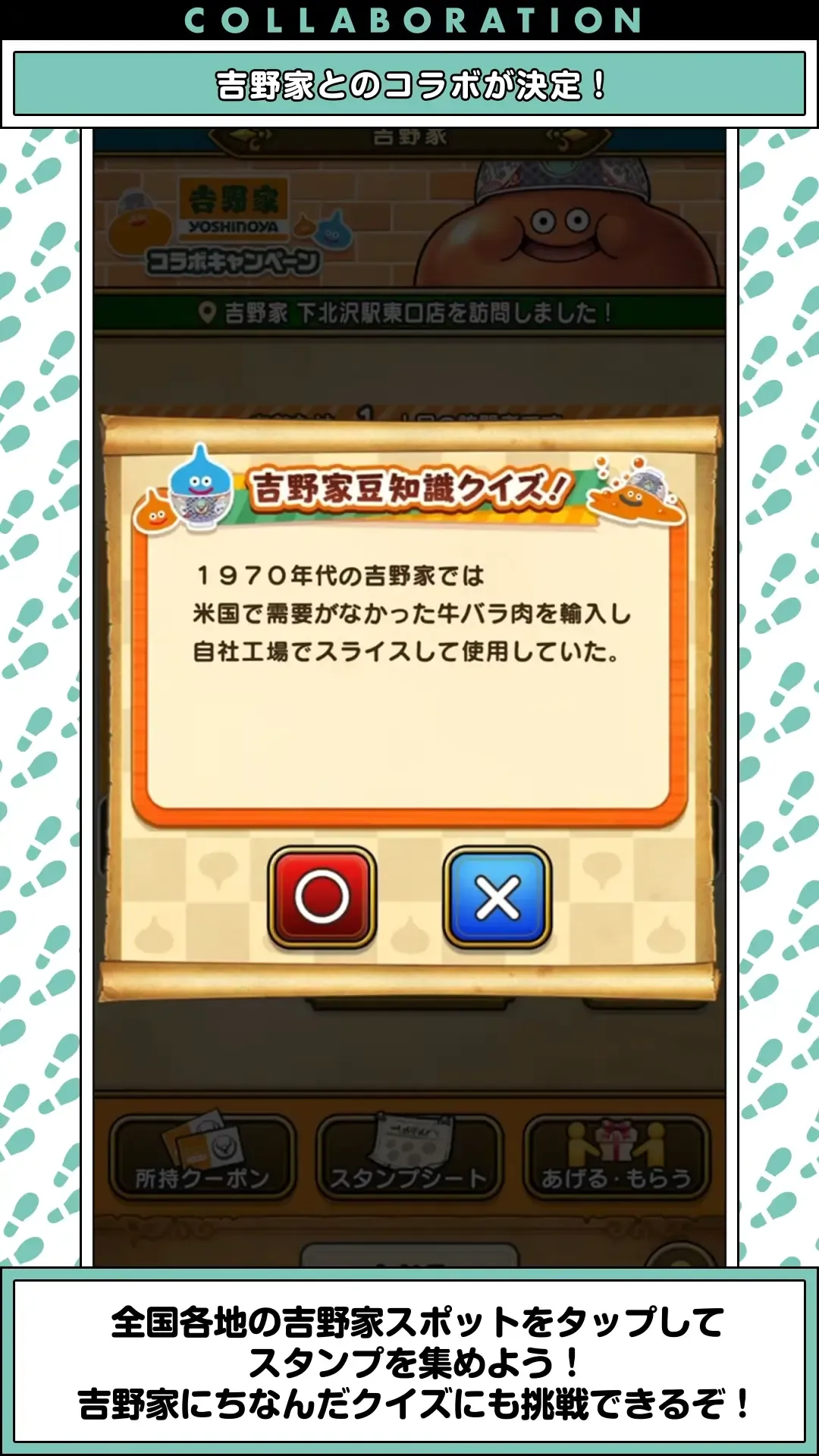 吉野家とのコラボ4