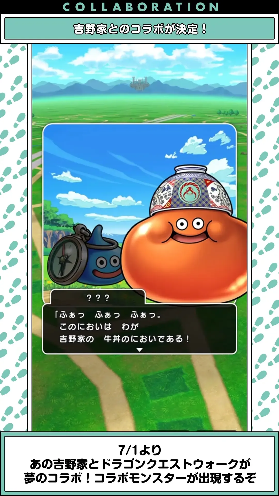 吉野家とのコラボ1