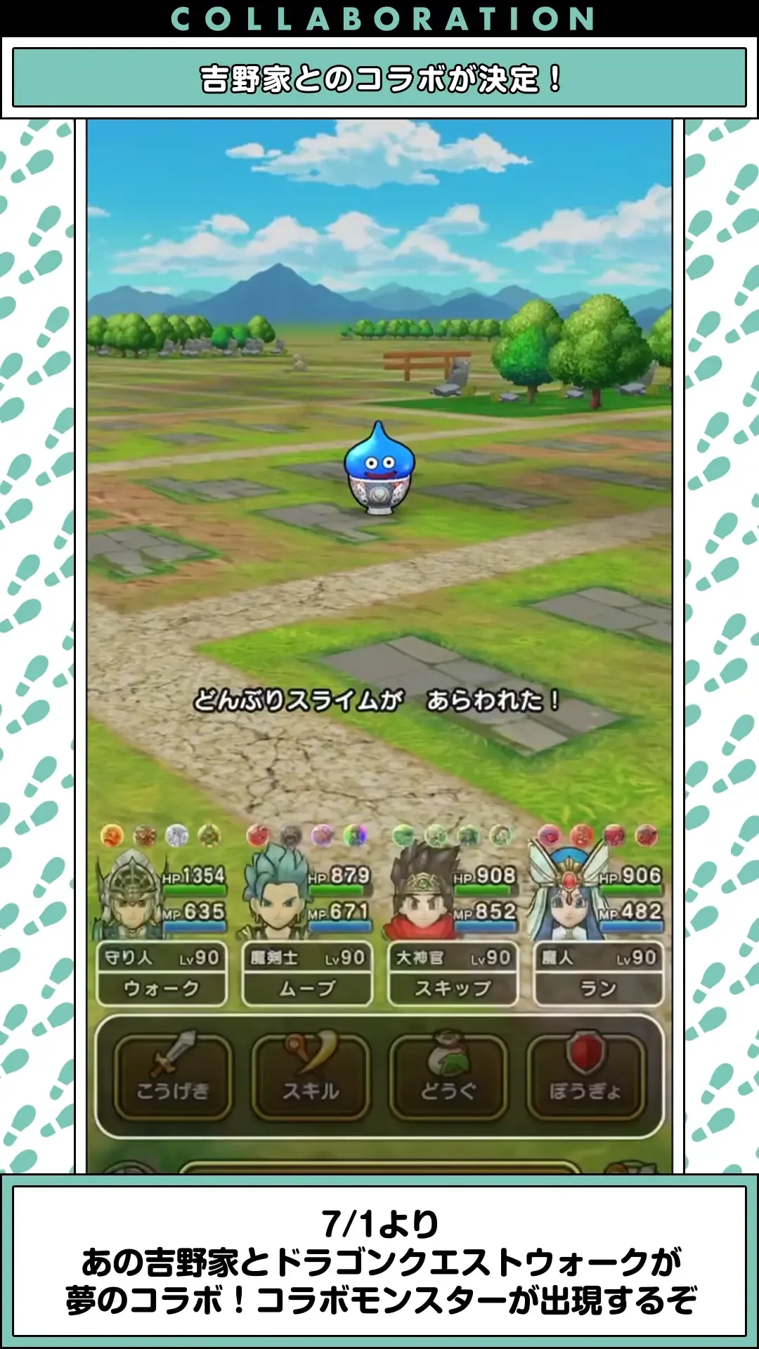 吉野家とのコラボ2