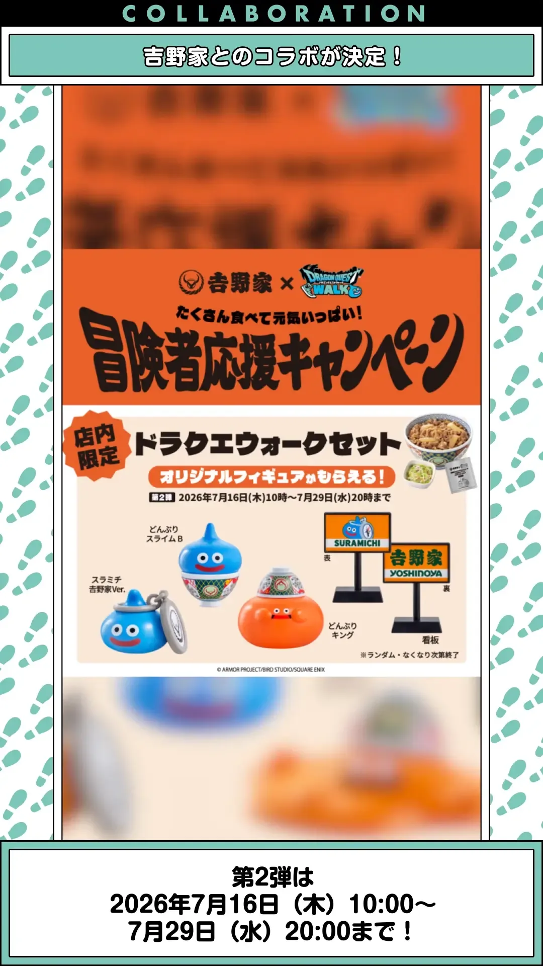 吉野家とのコラボ8