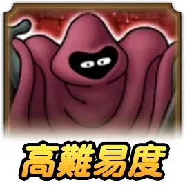 集え！悪魔の召喚儀式の攻略