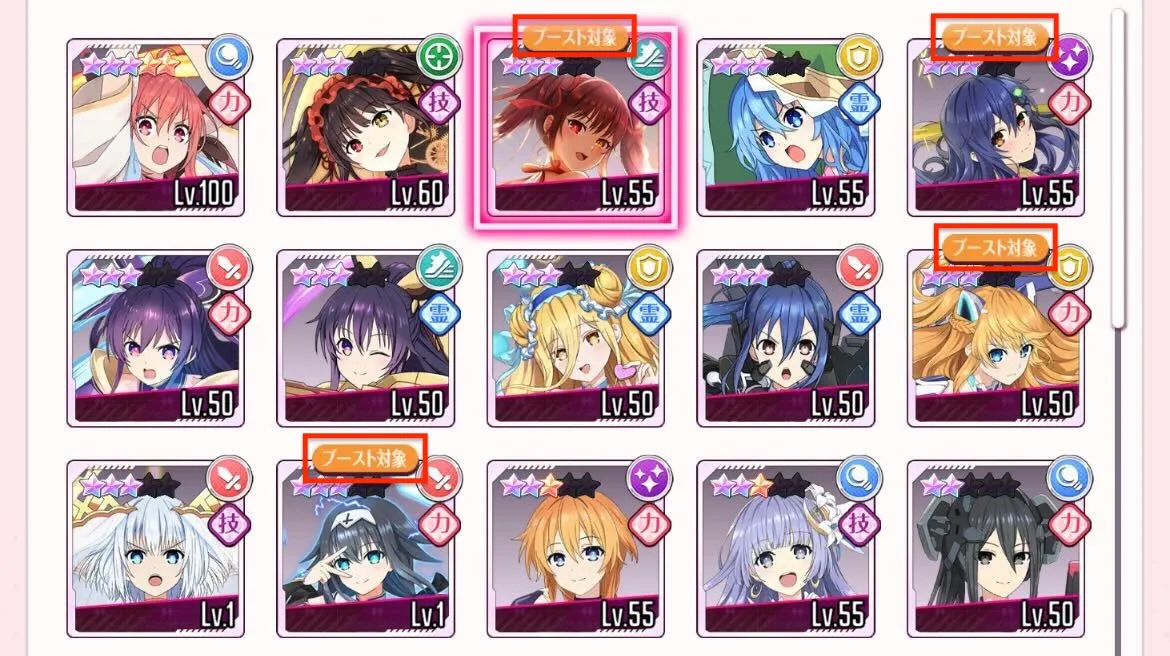 ブースト対象のキャラとメモリアカードを編成する