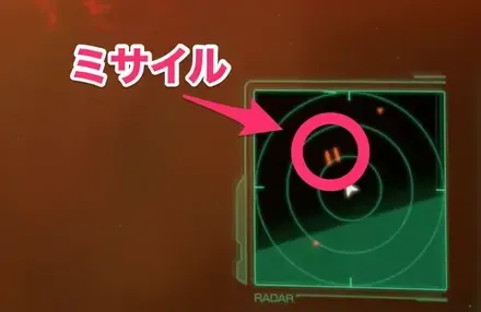 ミサイル