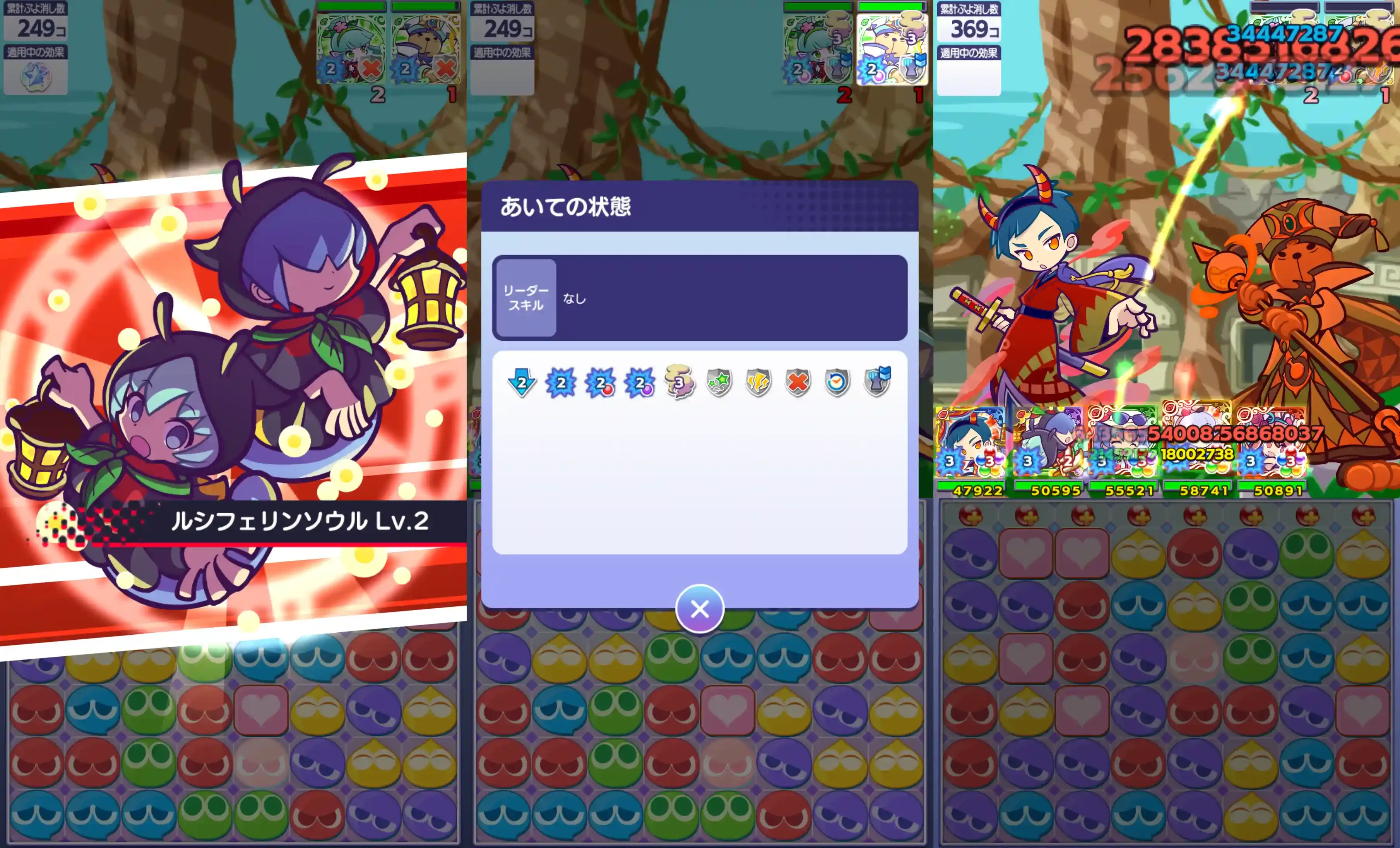 ユウちゃん＆レイくん スキル