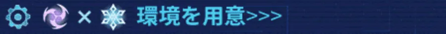 手順⓪