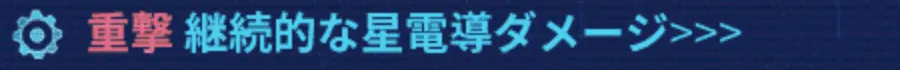 手順①