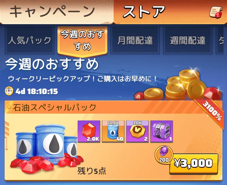 1つの画面でキャンペーンとストアを切り替えられる