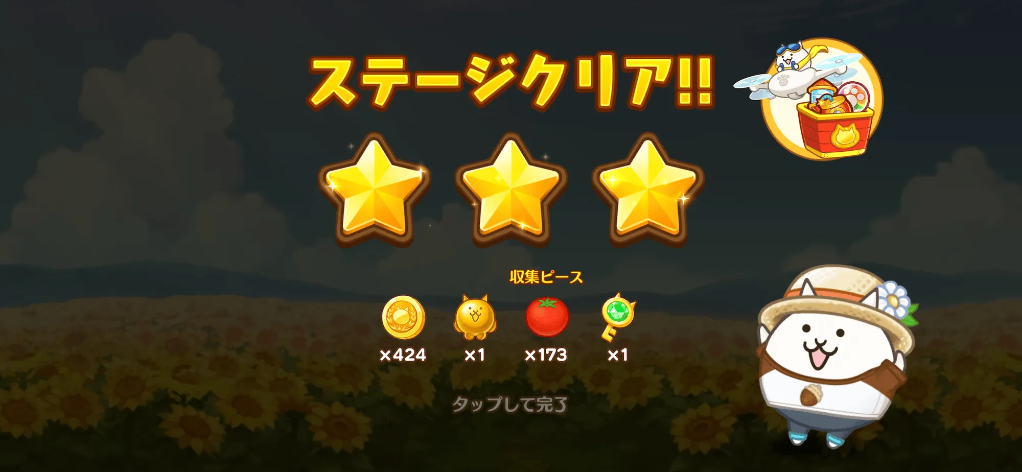 にゃんこ村ガチャ6