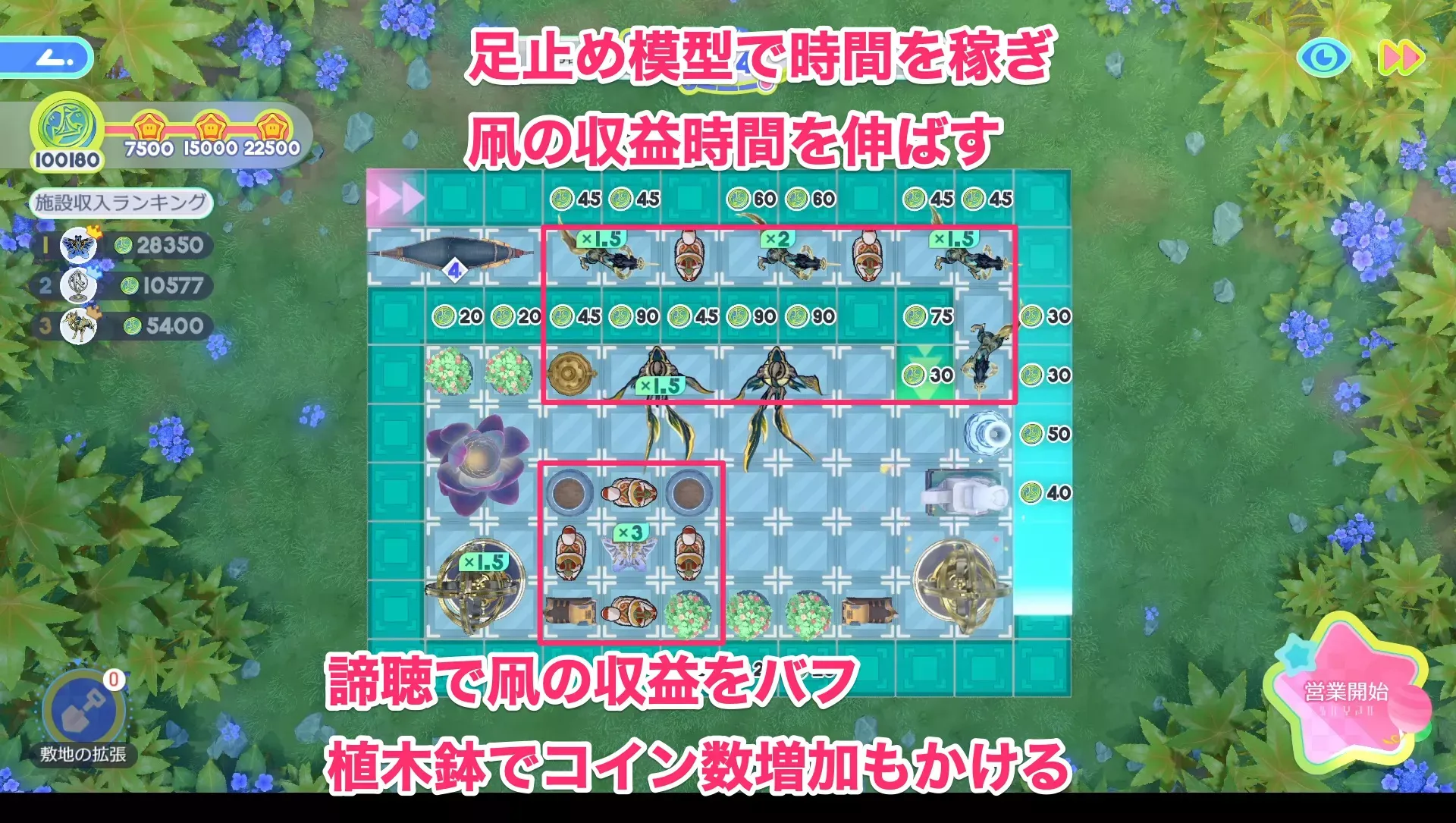 仙舟羅浮エリアの配置
