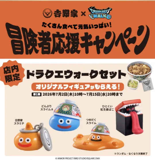 第1弾