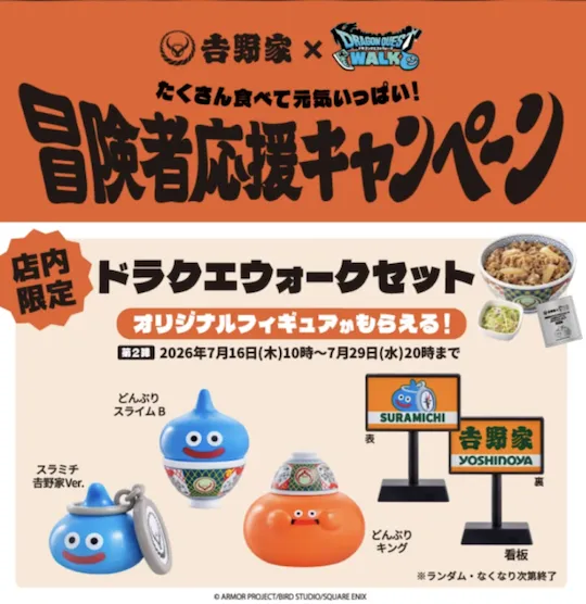 第2弾
