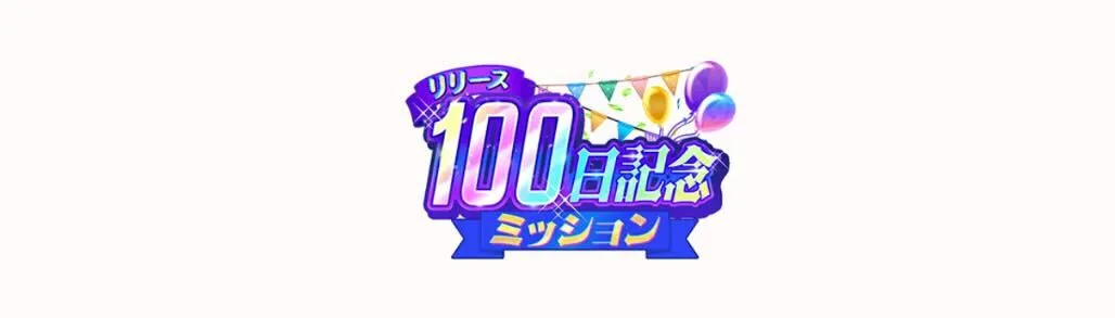 イベント
