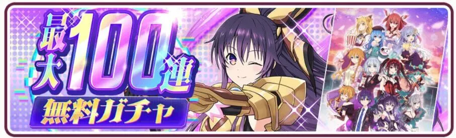 イベント