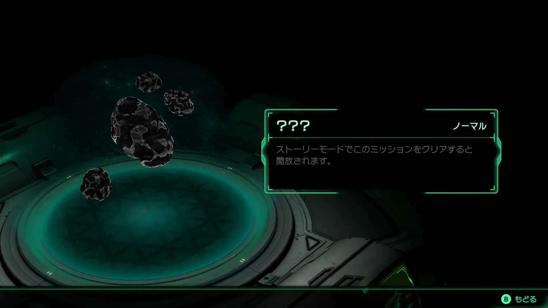 難易度ノーマルのチャレンジモード解放条件