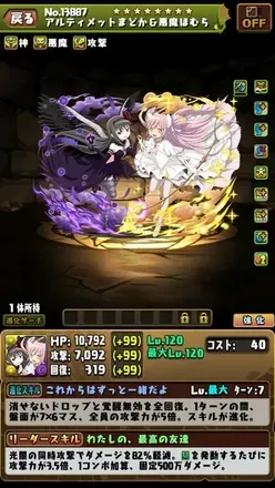 まどか＆ほむら