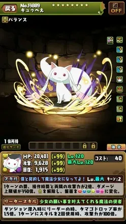 キュゥべえ