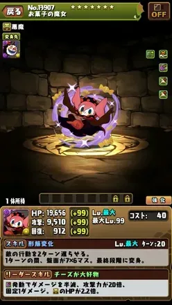 お菓子の魔女