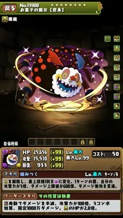 お菓子の魔女