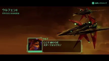 ウルフェン2