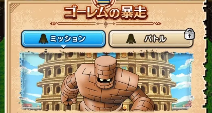 進め方1「冒険の書を選択」