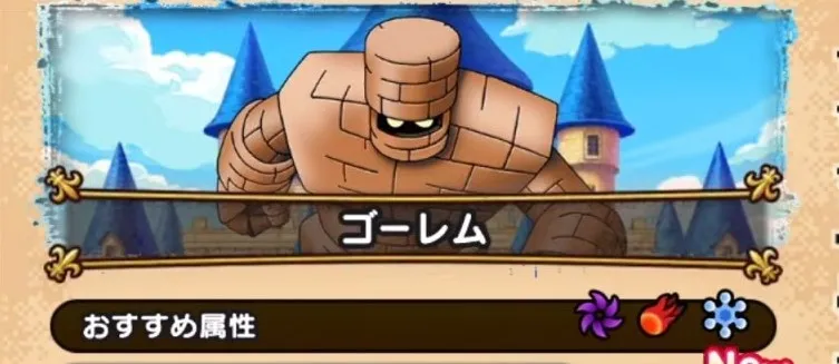 ドラクエ1：ゴーレムの暴走の攻略