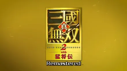 真・三國無双2 with 猛将伝 Remastered画像