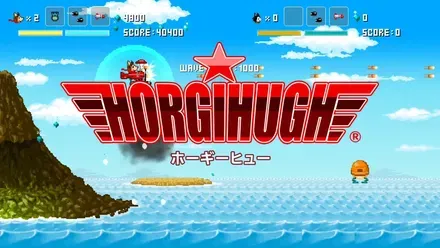 ホーギーヒュー画像