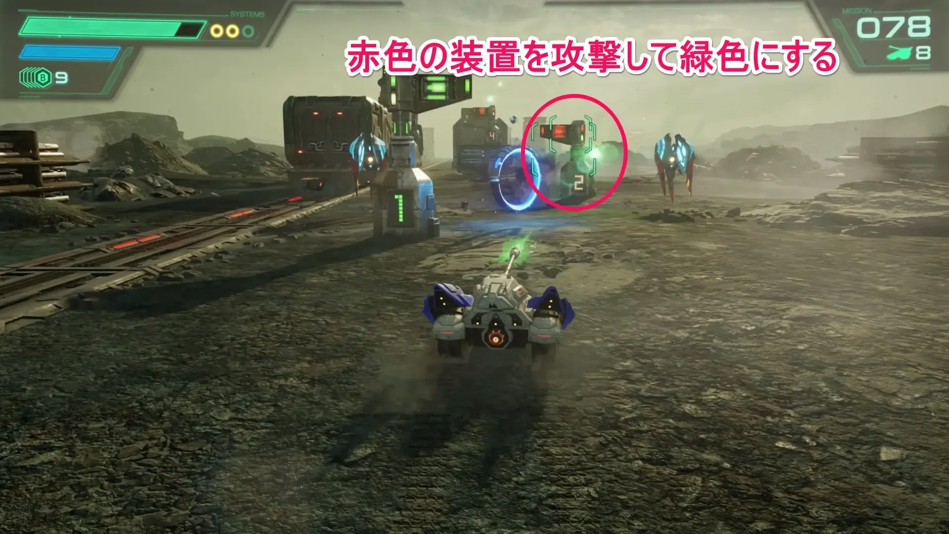安全装置を撃つ