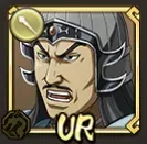 高順