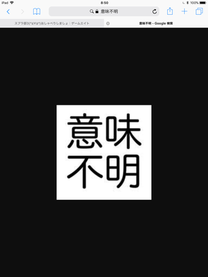 コメント画像