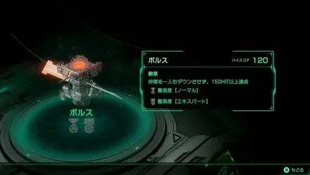 勲章