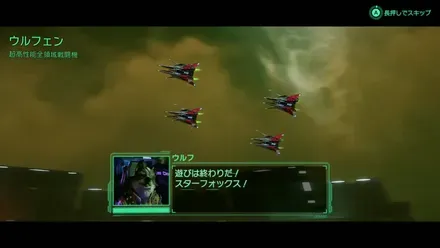 スターウルフ