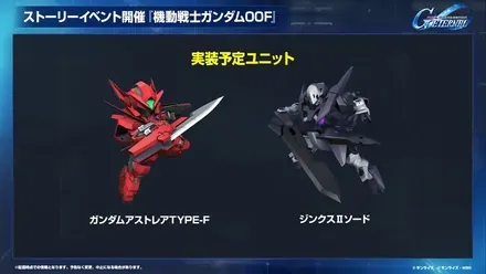 00Fユニット