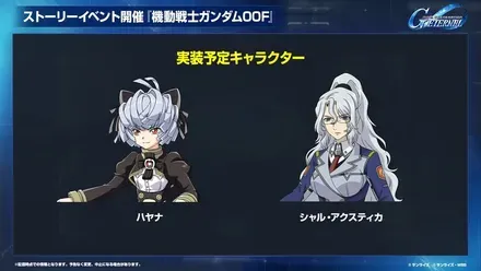 00Fキャラ