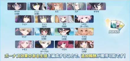 フォトカードコレクション_ボーナス