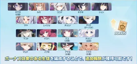 査察計画書_ボーナス