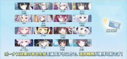 施設入場券_ボーナス