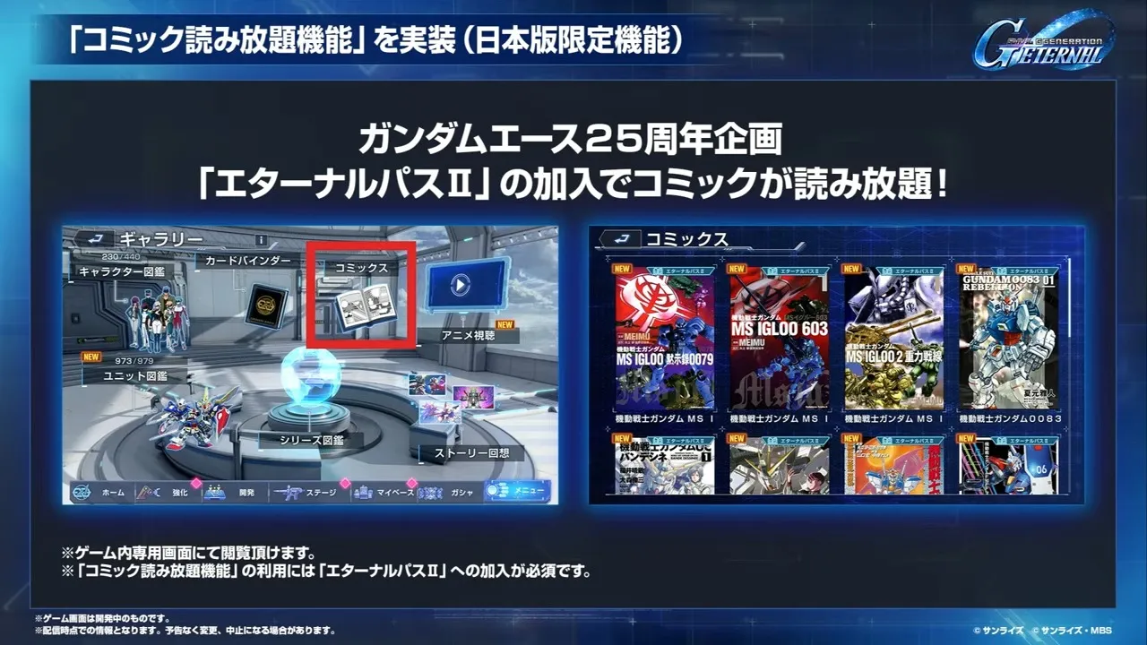 コミックが読み放題