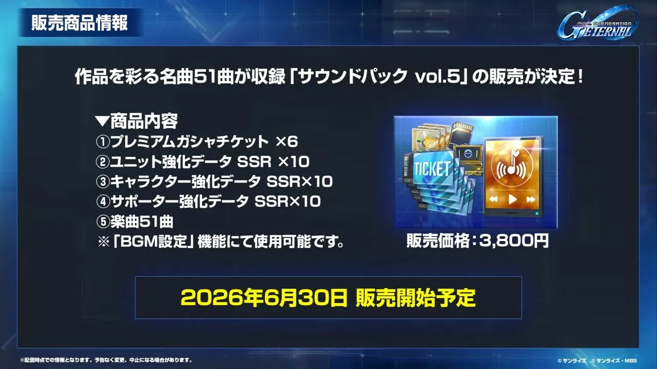 サウンドパックvol5