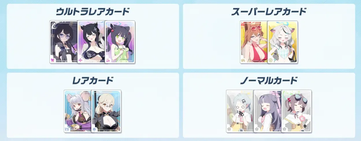 レアリティ