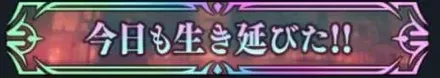 ファンパレ_1_14