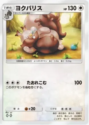 ヨクバリス