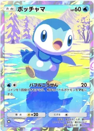ポッチャマ