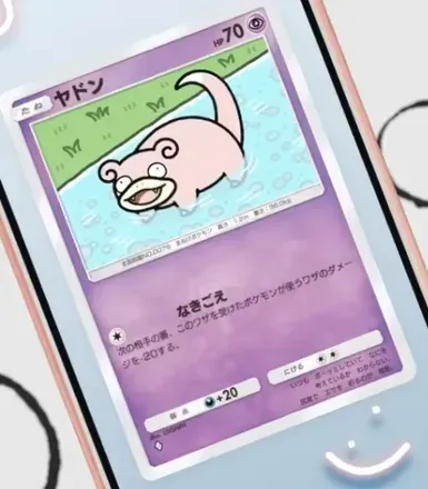 ヤドン